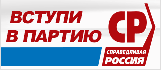 партия справедливая россия в краснодаре адрес и телефон. Смотреть фото партия справедливая россия в краснодаре адрес и телефон. Смотреть картинку партия справедливая россия в краснодаре адрес и телефон. Картинка про партия справедливая россия в краснодаре адрес и телефон. Фото партия справедливая россия в краснодаре адрес и телефон