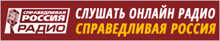 партия справедливая россия в краснодаре адрес и телефон. Смотреть фото партия справедливая россия в краснодаре адрес и телефон. Смотреть картинку партия справедливая россия в краснодаре адрес и телефон. Картинка про партия справедливая россия в краснодаре адрес и телефон. Фото партия справедливая россия в краснодаре адрес и телефон