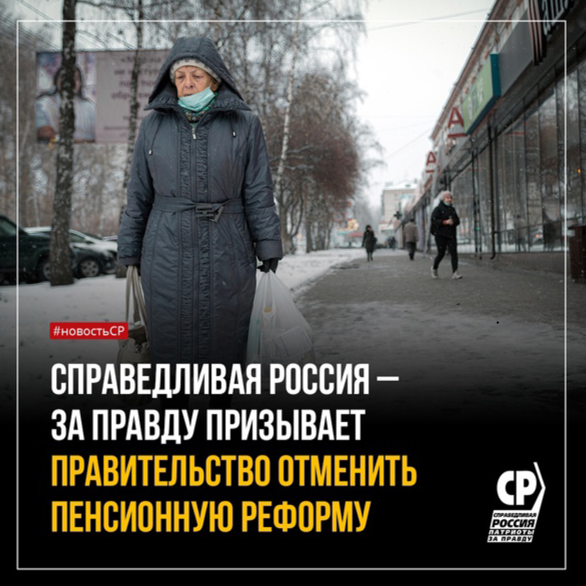 Отмена пенсионного возраста в россии